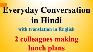 Everyday Conversation in Hindi 1  Learn Hindi through English [upl. by Hedi]