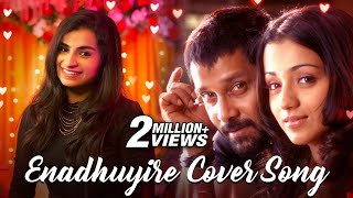 Enadhuyire Cover Song Ft Sivaangi Krishnakumar  Surya Mariappan Ritesh  Latest Tamil Cover Songs [upl. by Koetke]