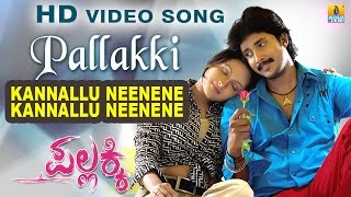 Kannallu Neenene  Pallakki  Movie  Gurukiran  Prem Kumar Ramanithu Chaudhary  Jhankar Music [upl. by Ennovyahs246]