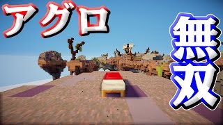 【マインクラフト】ベッドウォーズでアグロ無双！？ [upl. by Nnor]