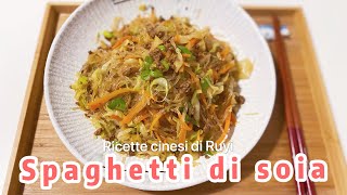 Spaghetti di SOIA saltati ricetta CINESE facile amp veloce [upl. by Annwahsal621]