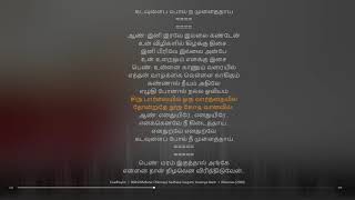 Enadhuyire Tamil Lyrical song [upl. by Natalee]