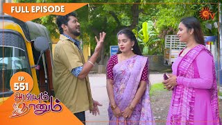 Abiyum Naanum  Ep 551  04 August 2022  Tamil Serial  Sun TV [upl. by Nosae]