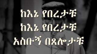 New Ethiopian Orthodox Mezmur by Zemari Tewodrose Yosef Kene Yeberetachu [upl. by Nij]