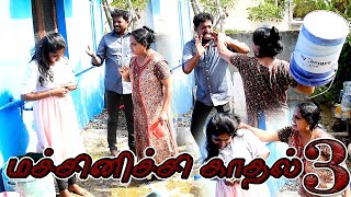 MACHINICHI KADHAL 03  RADHA RAVI COMEDY  NAGAI 360 TV [upl. by Hackney]