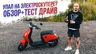 ЭЛЕКТРОСКУТЕР  обзор Xiaomi SUPER SOCO cu x [upl. by Trefler]