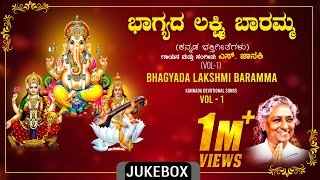 Raghavendra Swamy Songs  Baale Bangaravayithu  Dr Rajkumar  Kannada Bhakthi Geethegalu [upl. by Amble]