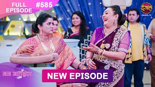 Mann Atisundar  28 FEB 2025  Full Episode 585  Full HD Newepisode  Dangal TV [upl. by Chemaram]