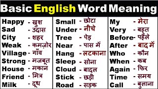 रोज़ बोले जाने वाले words Most common English Words with Hindi meaningDaily English Word Meaning [upl. by Kabob]