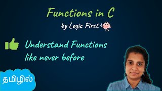 Functions in C  Tamil  தமிழ்   C Programming in tamil  Logic First Tamil [upl. by Frerichs24]