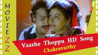 Vaazhe Thoppu HD Song  Chakravarthy [upl. by Kcirdehs]