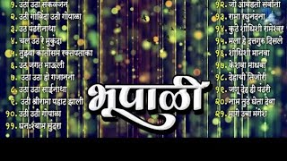 भूपाळी व पहाटेची भक्ती गीते  Top 21 pahateche bhakti geete [upl. by Derwin503]