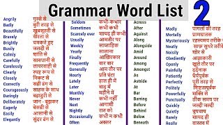 Word Meaning English to Hindi daily use word  Adverb List  Preposition word list [upl. by Anica]