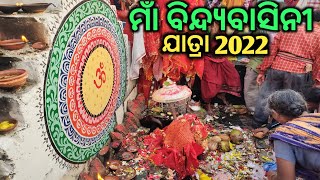 Maa Bindhyabasini Festival Sankirda 2022 [upl. by Rogerg523]