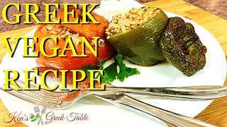 TRADITIONAL SUMMER VEGGIE GEMISTA  VEGAN GREEK RECIPES  ΠΑΡΑΔΟΣΙΑΚΑ ΓΕΜΙΣΤΑ [upl. by Ardnasela]