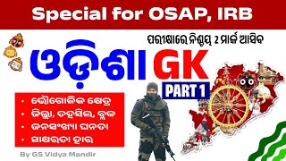 ODISHA GK PART1  SPECIAL FOR OSAP IRB  2 ମାର୍କ ନିଶ୍ଚୟ ଆସିବ  Only in 14 minutes [upl. by Rudolf557]