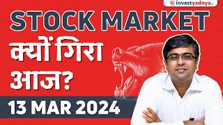 Stock Market क्यों गिरा आज Parimal Ade [upl. by Tergram]