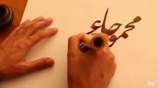 Persian Calligraphy Nastaliq [upl. by Navert396]