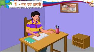 HINDI Std 8 Sem 2 Chapter 1 पत्र 1 Patr [upl. by Annwahsal737]