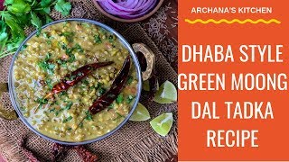 Green Moong Dal Tadka Recipe  High Protein Recipes  North Indian Dal Recipes By Archanas Kitchen [upl. by Aneerbas]