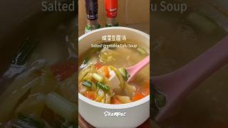 Salted Vegetable Tofu Soup [upl. by Lativa]