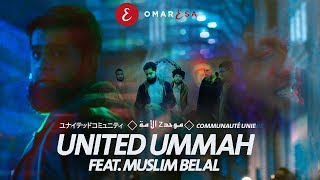 Omar Esa  United Ummah Ft Muslim Belal Official Nasheed Video  Vocals Only [upl. by Maclean]