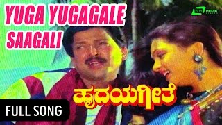 Hrudaya Geethe – ಹೃದಯ ಗೀತೆ  Yuga Yugagale Sagali FEAT VishnuvardhanBhavya [upl. by Ardnasella861]