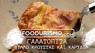 Γαλατόπιτα με φύλλο κρούστας και καρύδια FOODURISMOCOM [upl. by Rudich]