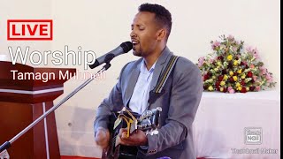 Mezmur Live Worship Tamagn Muluneh protestant Mezmur 2021 [upl. by Bohon]