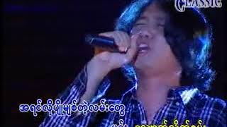 Myanmar Karaoke Songs Myo Gyi အဆိပ္ခြက္ [upl. by Maryellen]