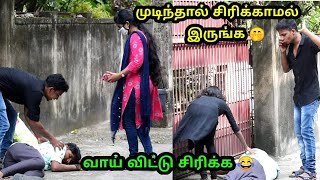 Mudinja sirikkama irunthu paarunga  tamil prank  nagai 360 [upl. by Schellens162]