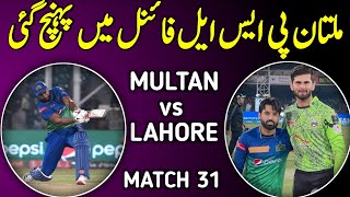 multan qualify in psl final [upl. by Einnhoj45]