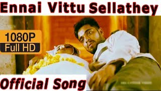 Ennai Vittu Sellathey  Ennai Kollathay  New Album HD  Full Song  RBS Music India [upl. by Michella]