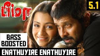 ENATHUYIRE ENATHUYIRE 51 BASS BOOSTED SONG  BHEEMAA  HARRIS JAYARAJ DOLBY  BAD BOY BASS CHANNEL [upl. by Geirk]