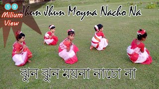 JHUN JHUN MOYNA NACHO NA  ঝুন ঝুন ময়না নাচো না।  Little Cute Girls Dancing Video on Bengali song [upl. by Corella]