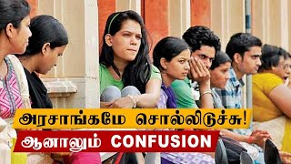 Arrear Exam ரத்து  Surappaவுக்கு KP Anbazhagan எதிர்ப்பு  Oneindia Tamil [upl. by Atinnod]