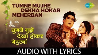 Tumne Mujhe Dekha Hokar Meherban with lyrics  Teesri Manzil  Mohammed Rafi [upl. by Keraj]