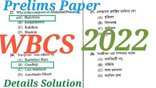 WBCS 2022 Prelims Exam Question Paper West Bengal Public Service Commission [upl. by Joann]