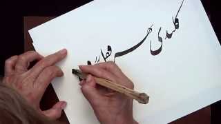 Nastaliq The Genius of Persian Calligraphy [upl. by Sitoiyanap]