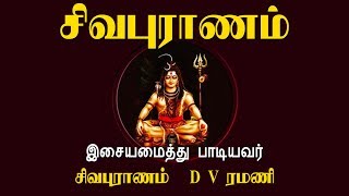 சிவபுராணம்  Sivapuranam  Namasivaya vazhga with Tamil Lyrics  Sivan Songs  Vijay Musicals [upl. by Rdnaskela]