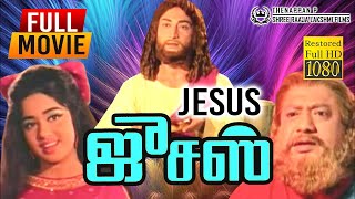 JESUS  TAMIL  RESTORED FULL HD VIDEO  GEMINI GANESAN  JAYALALITHA  M N NAMBIAR [upl. by Kcir368]