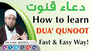 LEARN DUA E QUNOOT FAST AND EASY WAY  دعاء قنوت الوتر  DUA QUNOOT IN ENGLISH TRANS [upl. by Saylor]