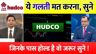 HUDCO share  HUDCO stock latest news  HUDCO share news today  Hudco target  hudcoshare [upl. by Uyerta]