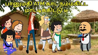 பானுமதி ATM காட் நம்மகிட்ட மாட்டிக்கிட்டு டீ  nettavalli comedy Tirunelveli slang [upl. by Neenad594]