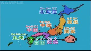 日本地図の覚え方 47都道府県、県庁所在地、県の形 [upl. by Lj190]