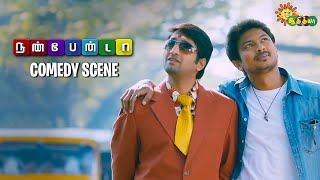 Nanbenda  Comedy scene  Superhit Tamil Comedy  Udhayanidhi  Santhanam  Adithya TV [upl. by Gardiner]