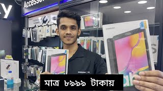 Samsung Galaxy Tab a Price in Bangladesh 2023 qktelecombd [upl. by Allcot]