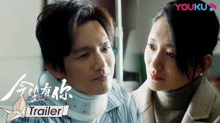 【今生有你 Because of Love】EP1222预告：聂宇晟生病，聂总跟谈静谈条件！  钟汉良李小冉王阳田蕾希范诗然  都市爱情片  优酷 YOUKU [upl. by Nigam185]