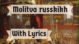 Russian Imperial Anthem Molitva russkikh With Lyrics [upl. by Turino277]