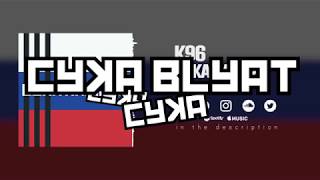 K96  Cyka Kalinka Russian Hard Bass [upl. by Kristy]